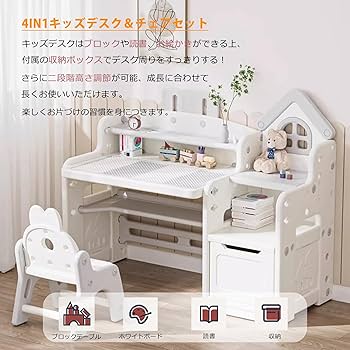 キッズデスク チェア セット 学習デスクチェア ブロックテーブル ホワイトボード 楽天市場】キッズデスク チェア セット ブロックテーブル